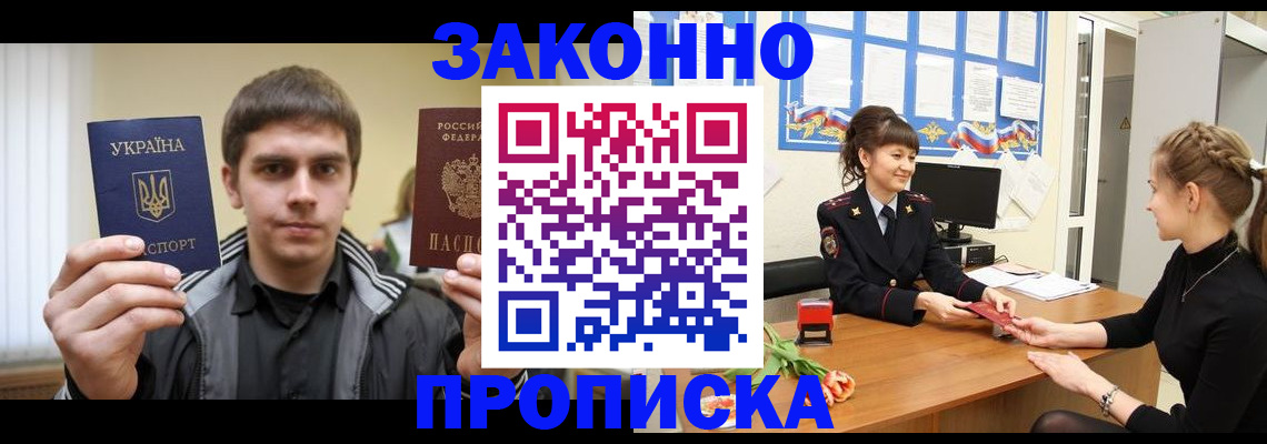 прописка регистрация в Бугульме