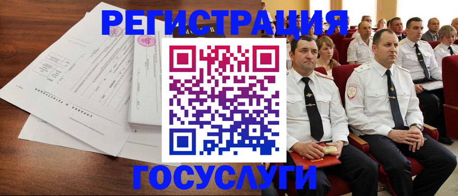 временная регистрация в Бугульме