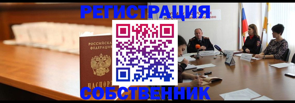 временная регистрация купить в Бугульме