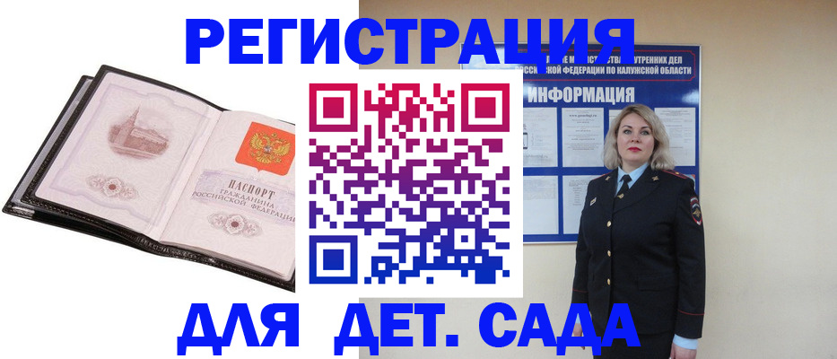 регистрация в Бугульме