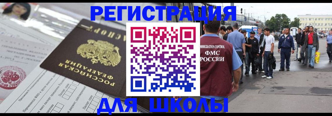 прописка ребенка в Бугульме